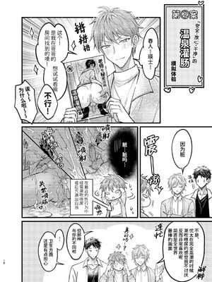 [脳内補完 (k.kうさこ)] 幼馴染の恋人がエロ催眠の活用プレイを提案してくる件について[中国翻訳] [無修正] [DL版]_016