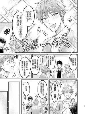 [脳内補完 (k.kうさこ)] 幼馴染の恋人がエロ催眠の活用プレイを提案してくる件について[中国翻訳] [無修正] [DL版]_017