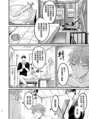 [脳内補完 (k.kうさこ)] 幼馴染の恋人がエロ催眠の活用プレイを提案してくる件について[中国翻訳] [無修正] [DL版]_018