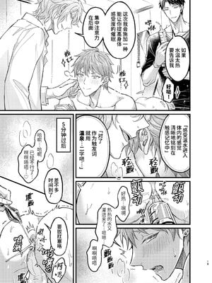 [脳内補完 (k.kうさこ)] 幼馴染の恋人がエロ催眠の活用プレイを提案してくる件について[中国翻訳] [無修正] [DL版]_019
