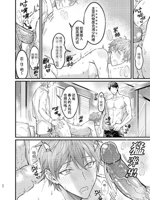[脳内補完 (k.kうさこ)] 幼馴染の恋人がエロ催眠の活用プレイを提案してくる件について[中国翻訳] [無修正] [DL版]_022