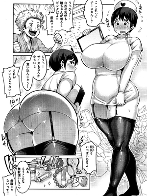 [メトニウム]コスプレ Nightingale ♥(快楽天2016年6月号)_05