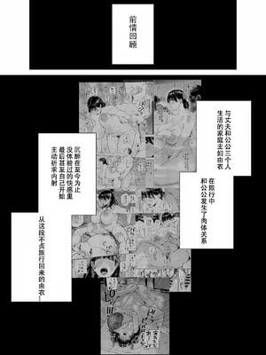 [黄金紳士倶楽部 (かにぐるま)] 義父に抱かれる妻 由衣編3 [春桑汉化组汉化]_02