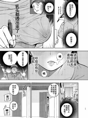 [黄金紳士倶楽部 (かにぐるま)] 義父に抱かれる妻 由衣編3 [春桑汉化组汉化]_18
