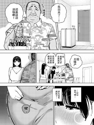 [黄金紳士倶楽部 (かにぐるま)] 義父に抱かれる妻 由衣編3 [春桑汉化组汉化]_38