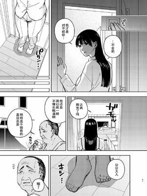 [黄金紳士倶楽部 (かにぐるま)] 義父に抱かれる妻 由衣編3 [春桑汉化组汉化]_40