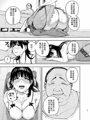 [黄金紳士倶楽部 (かにぐるま)] 義父に抱かれる妻 由衣編3 [春桑汉化组汉化]_42
