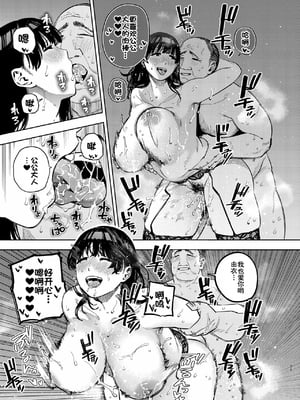 [黄金紳士倶楽部 (かにぐるま)] 義父に抱かれる妻 由衣編3 [春桑汉化组汉化]_70