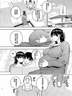 [黄金紳士倶楽部 (かにぐるま)] 義父に抱かれる妻 由衣編3 [春桑汉化组汉化]_77