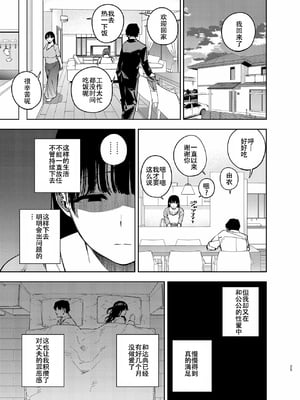 [黄金紳士倶楽部 (かにぐるま)] 義父に抱かれる妻 由衣編3 [春桑汉化组汉化]_24