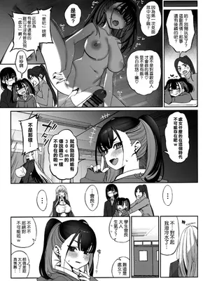 (C105) [乱視と君と。 (santa)] 大切に人間として育てていただいたのにオナホでごめんなさい♥ 準備号 [空気系☆漢化]_07