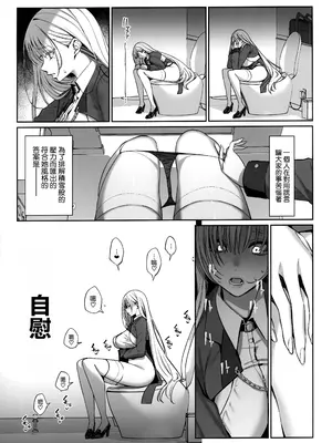 (C105) [乱視と君と。 (santa)] 大切に人間として育てていただいたのにオナホでごめんなさい♥ 準備号 [空気系☆漢化]_11