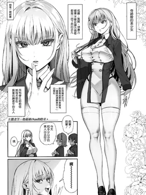 (C105) [乱視と君と。 (santa)] 大切に人間として育てていただいたのにオナホでごめんなさい♥ 準備号 [空気系☆漢化]_09