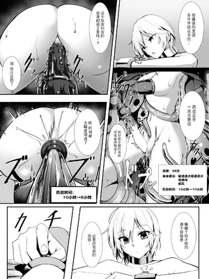 [吉本] 囚人アイドルシリーズ [BLUE氪个人翻译]_14