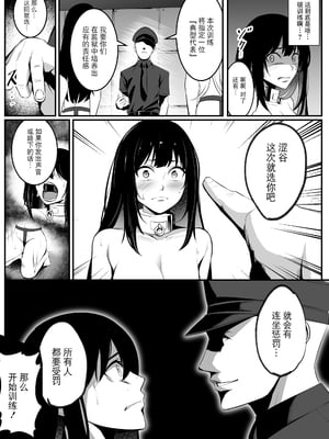 [吉本] 囚人アイドルシリーズ [BLUE氪个人翻译]_59