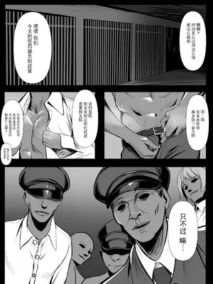 [吉本] 囚人アイドルシリーズ [BLUE氪个人翻译]_07