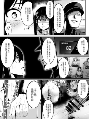 [吉本] 囚人アイドルシリーズ [BLUE氪个人翻译]_65