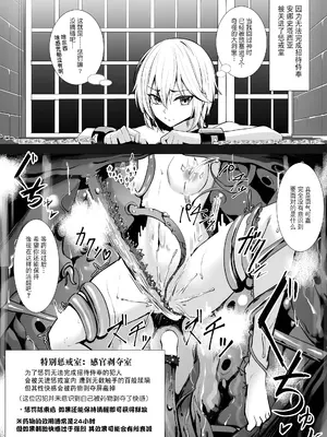 [吉本] 囚人アイドルシリーズ [BLUE氪个人翻译]_11