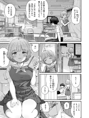 WEEKLY快楽天 2025 No.01_04