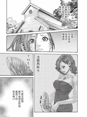 [春輝] あらくさ忍法帖 7｜霰草忍法帖 7 [中国翻訳] [DL版]_008