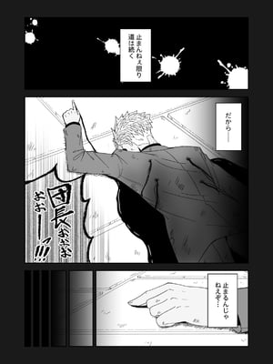 (C105) [AIEN奇縁 (えんぎよし)] 鉄血のアーカイブ完全版完結編 ーあまねく奇跡の終着点ー (ブルーアーカイブ、機動戦士ガンダム 鉄血のオルフェンズ) [DL版]_003