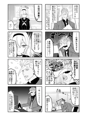 (C105) [AIEN奇縁 (えんぎよし)] 鉄血のアーカイブ完全版完結編 ーあまねく奇跡の終着点ー (ブルーアーカイブ、機動戦士ガンダム 鉄血のオルフェンズ) [DL版]_009