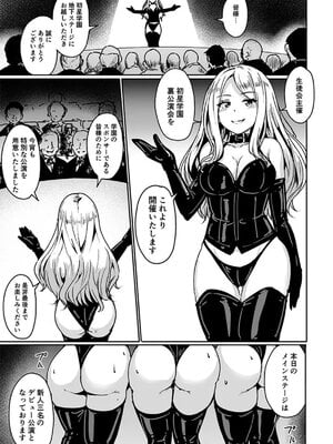 (C104) [みりおんらぶ (夜与)] Perfect Lesson H (学園アイドルマスター) [DL版]_02