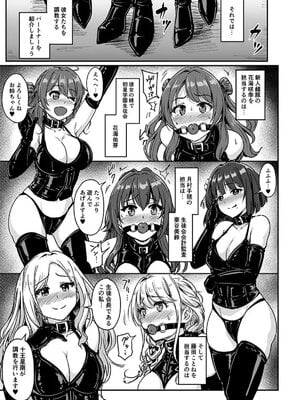 (C104) [みりおんらぶ (夜与)] Perfect Lesson H (学園アイドルマスター) [DL版]_04