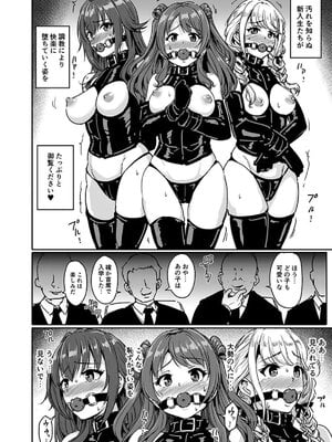 (C104) [みりおんらぶ (夜与)] Perfect Lesson H (学園アイドルマスター) [DL版]_03