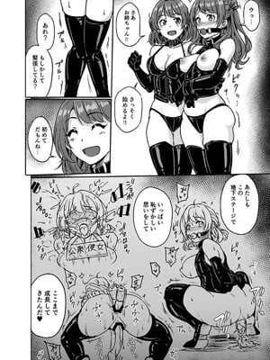 (C104) [みりおんらぶ (夜与)] Perfect Lesson H (学園アイドルマスター) [DL版]_05