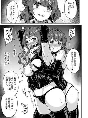 (C104) [みりおんらぶ (夜与)] Perfect Lesson H (学園アイドルマスター) [DL版]_06