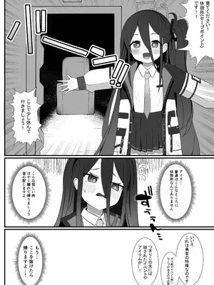 [なな百屋 (やおな)] AL-1S生殖機能メンテナンス (ブルーアーカイブ) [DL版]_04
