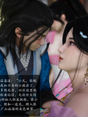 [卿卿啊]诛仙荡魔新传01-04_0068