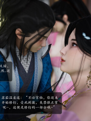[卿卿啊]诛仙荡魔新传01-04_0070