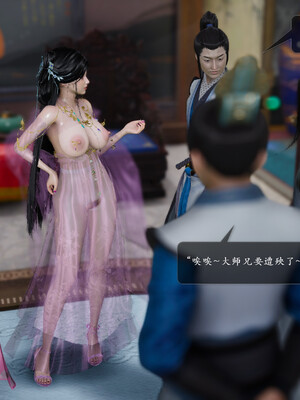 [卿卿啊]诛仙荡魔新传01-04_0079