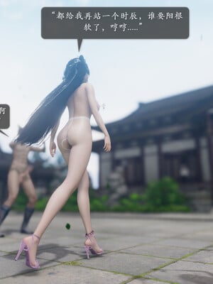 [卿卿啊]诛仙荡魔新传01-04_0124