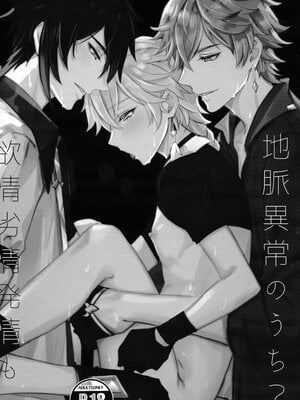 (SUPER29) [脳内補完 (k.kうさこ)] 欲情劣情発情も地脈異常のうち  (原神) [耽漫花园×真不可视汉化组]_02__1