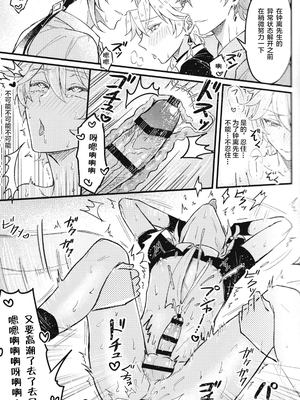 (SUPER29) [脳内補完 (k.kうさこ)] 欲情劣情発情も地脈異常のうち  (原神) [耽漫花园×真不可视汉化组]_05__4
