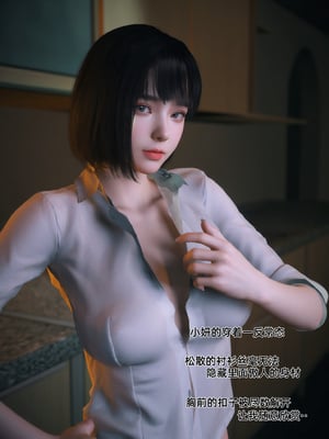 [Vchan]我的合租女室友是不是过于淫荡了01-5.2_0021