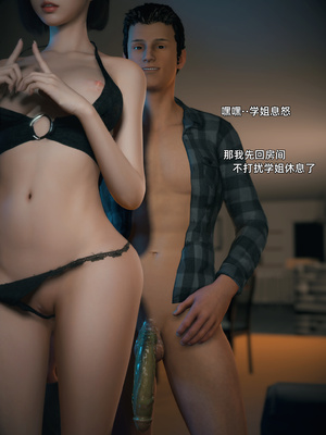 [Vchan]我的合租女室友是不是过于淫荡了01-5.2_0134