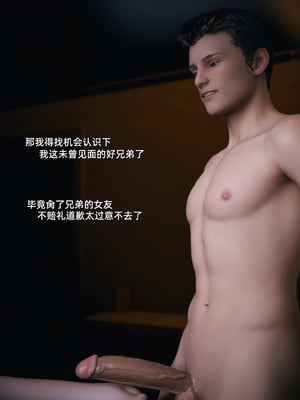 [Vchan]我的合租女室友是不是过于淫荡了01-5.2_0141