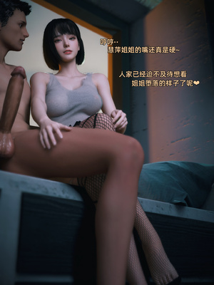 [Vchan]我的合租女室友是不是过于淫荡了01-5.2_0267