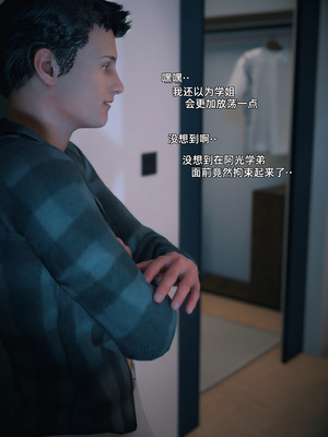 [Vchan]我的合租女室友是不是过于淫荡了01-5.2_0368