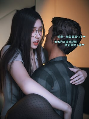 [Vchan]我的合租女室友是不是过于淫荡了01-5.2_0398