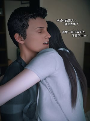 [Vchan]我的合租女室友是不是过于淫荡了01-5.2_0403