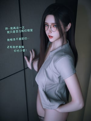 [Vchan]我的合租女室友是不是过于淫荡了01-5.2_0408