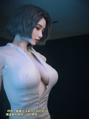 [Vchan]我的合租女室友是不是过于淫荡了小剧场01-02+特别篇-圣诞特刊_0009
