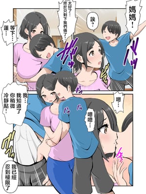 [WXY COMICS] 母さんとイチャラブ甘々セックスライフ [中国翻訳]____01_002