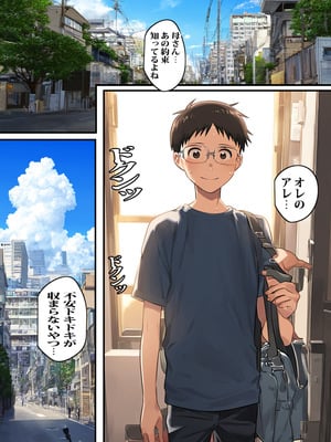 [ピエトロ] 母さんはボクのアソコを大きくしてくれます_mamasui_madam_002
