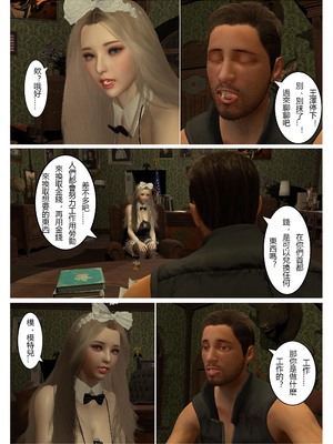 [fiji] 转折 01-13_0269